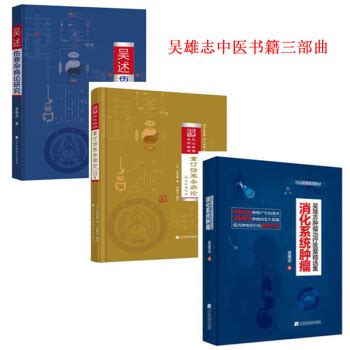 中醫書籍下載|醫學電子書下載